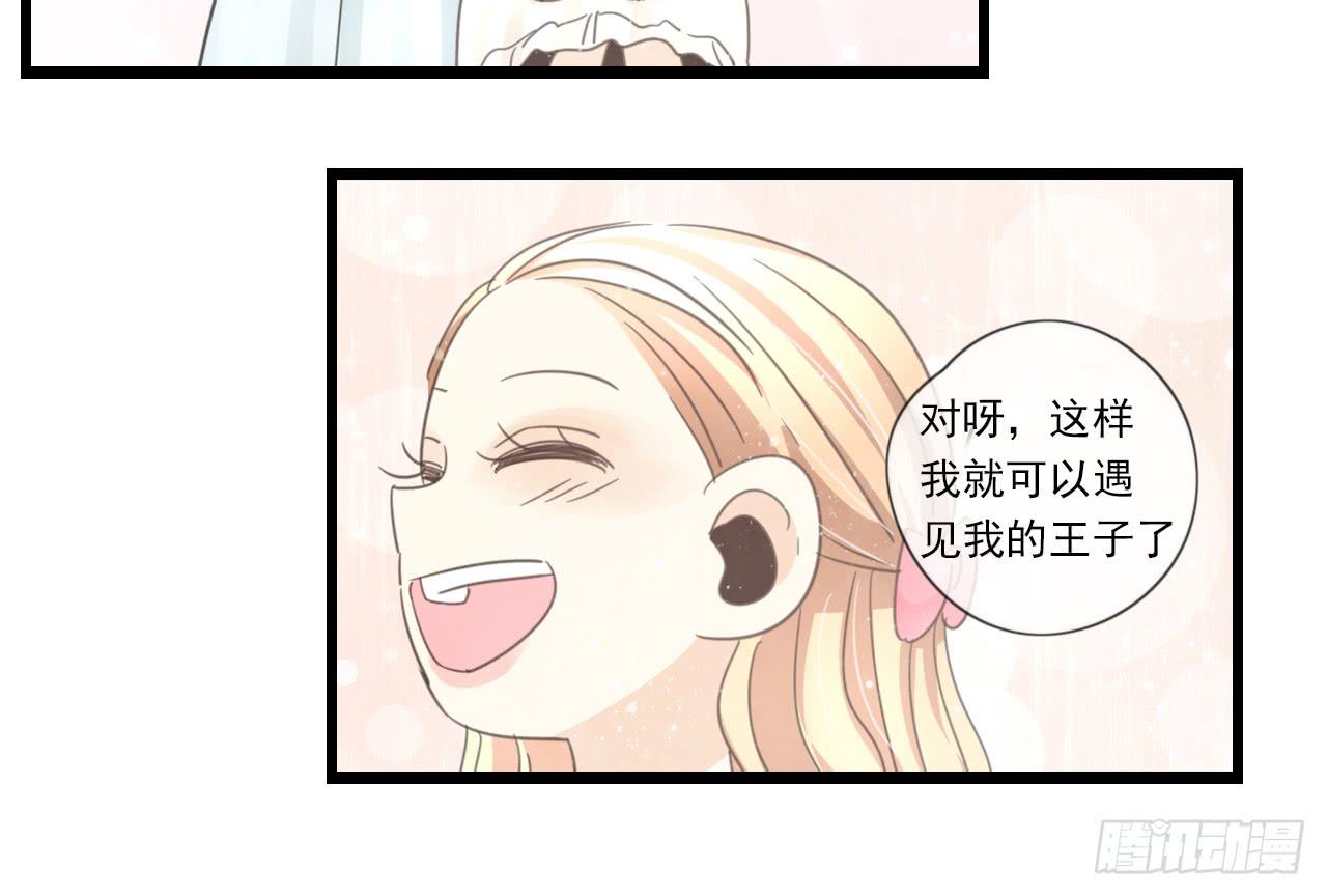 《我的人生才不是女二号》还记得我们第一次见面吗？ 第12页