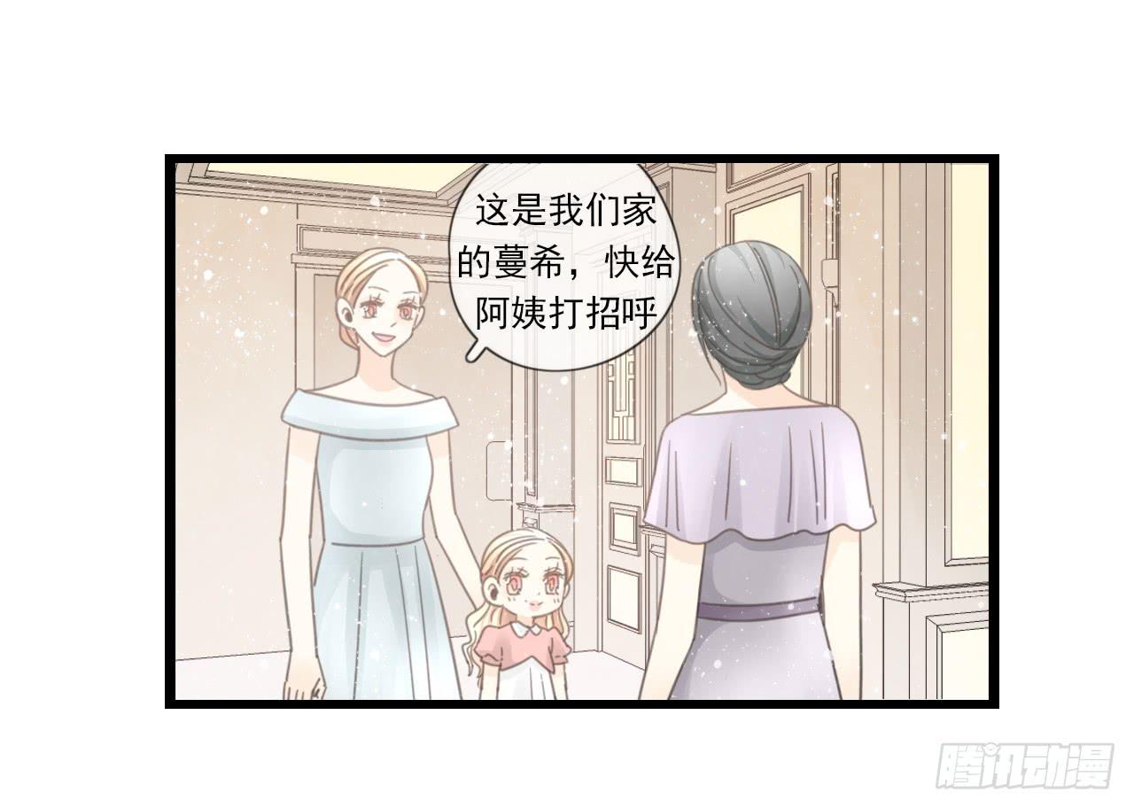 《我的人生才不是女二号》还记得我们第一次见面吗？ 第15页