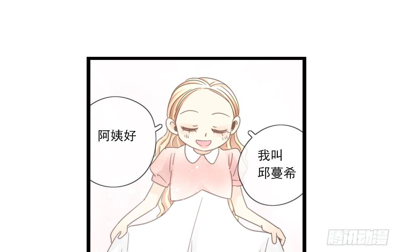 《我的人生才不是女二号》还记得我们第一次见面吗？ 第16页