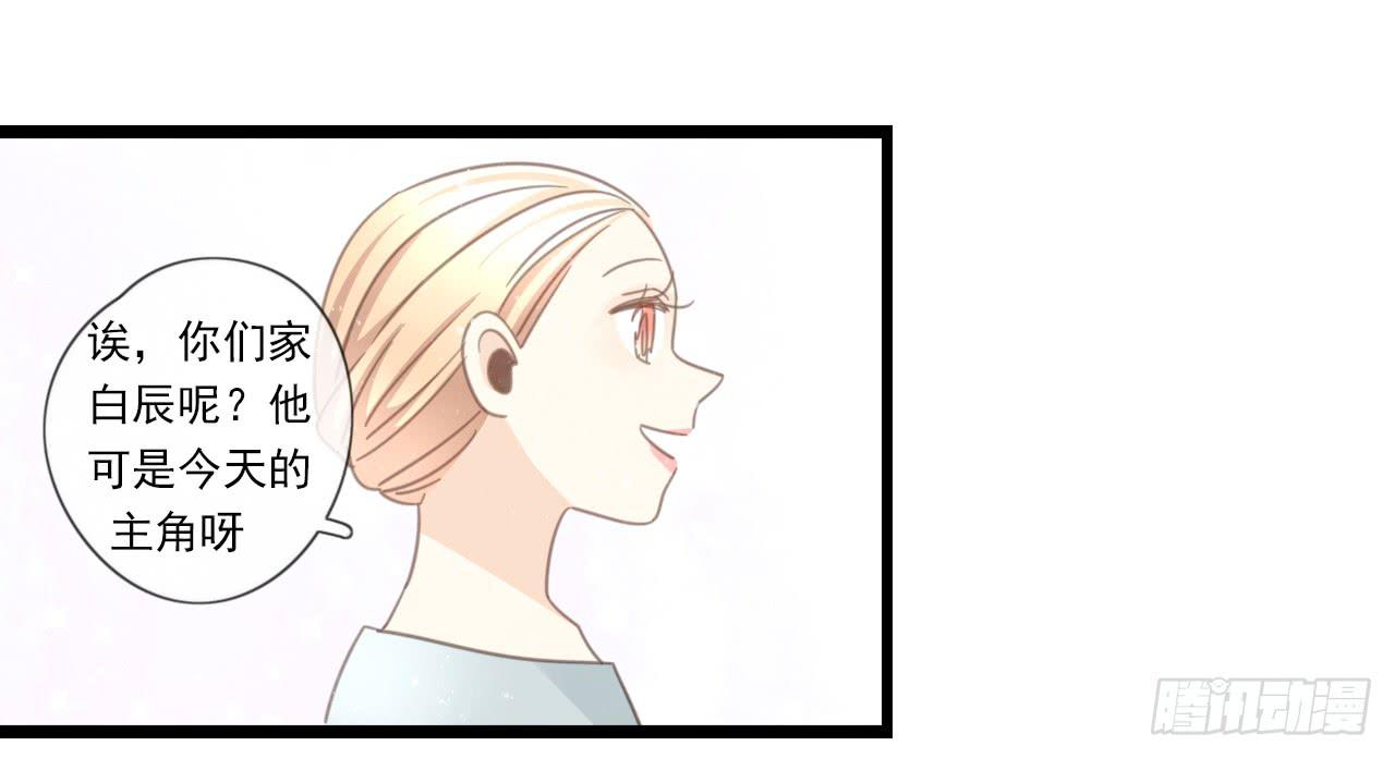 《我的人生才不是女二号》还记得我们第一次见面吗？ 第19页