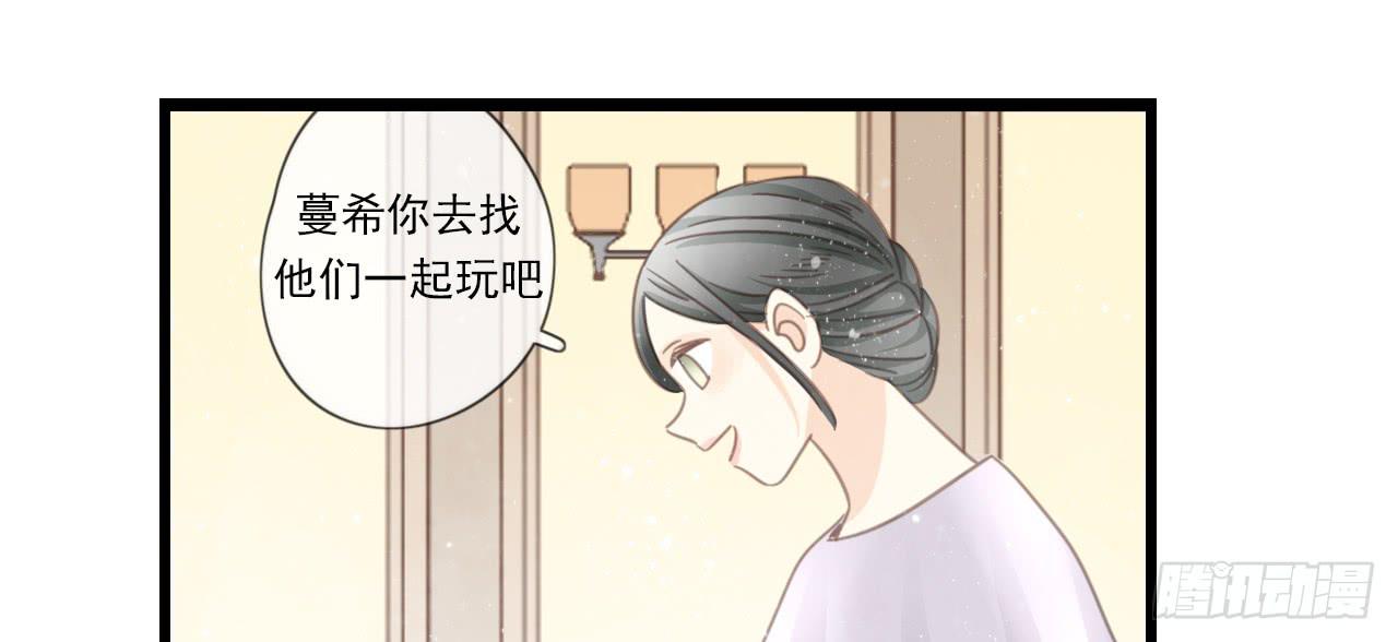 《我的人生才不是女二号》还记得我们第一次见面吗？ 第21页