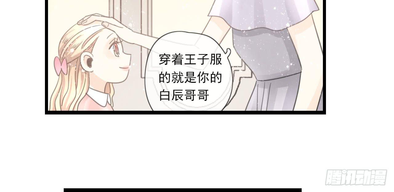 《我的人生才不是女二号》还记得我们第一次见面吗？ 第22页