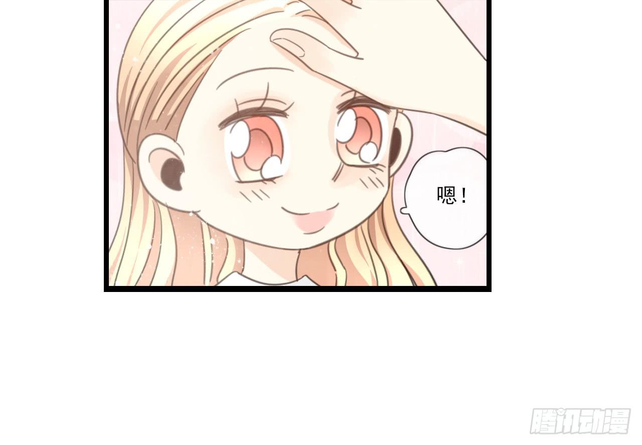 《我的人生才不是女二号》还记得我们第一次见面吗？ 第23页