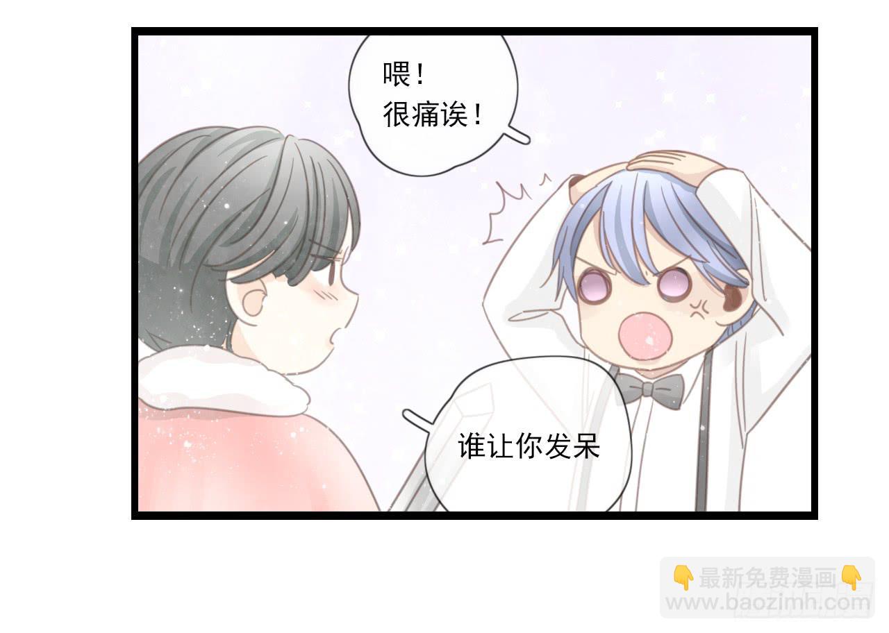 《我的人生才不是女二号》还记得我们第一次见面吗？ 第29页