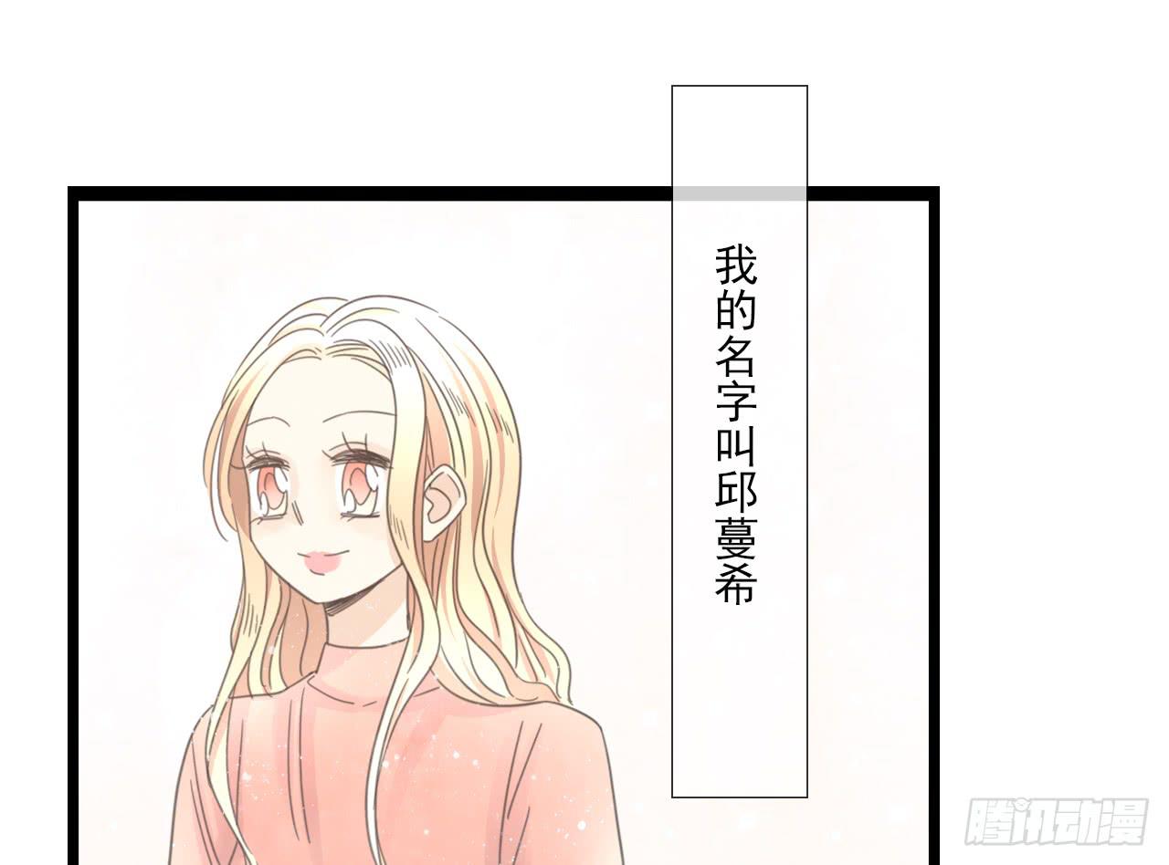 《我的人生才不是女二号》还记得我们第一次见面吗？ 第2页