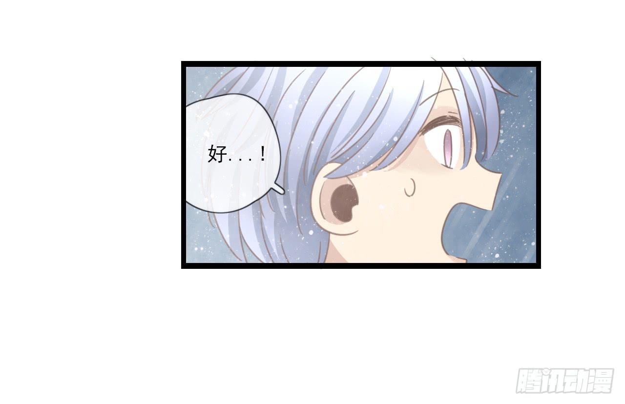 《我的人生才不是女二号》还记得我们第一次见面吗？ 第37页