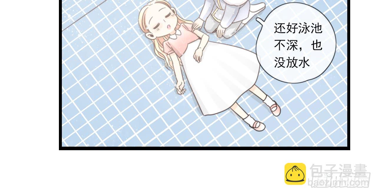 《我的人生才不是女二号》还记得我们第一次见面吗？ 第40页