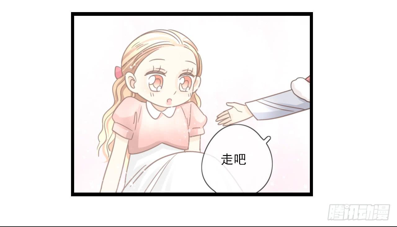 《我的人生才不是女二号》还记得我们第一次见面吗？ 第46页