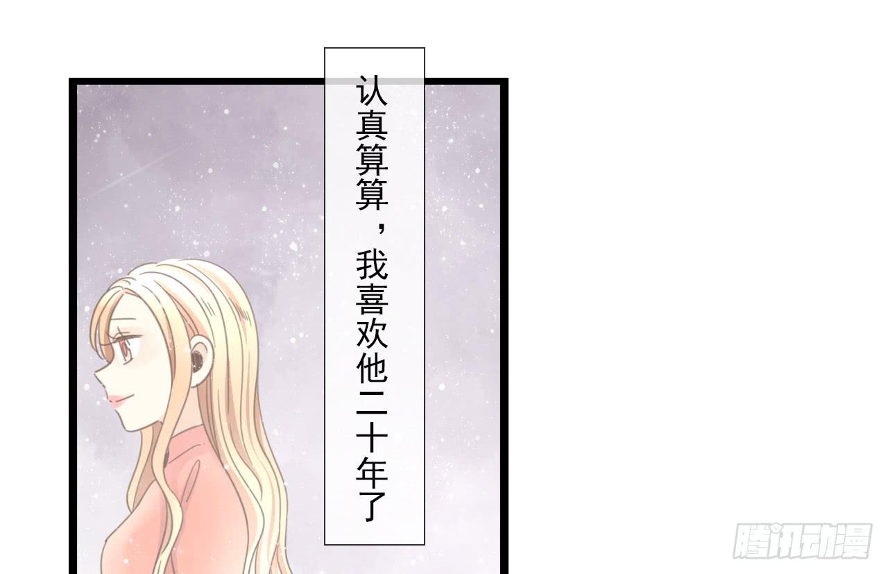 《我的人生才不是女二号》还记得我们第一次见面吗？ 第6页