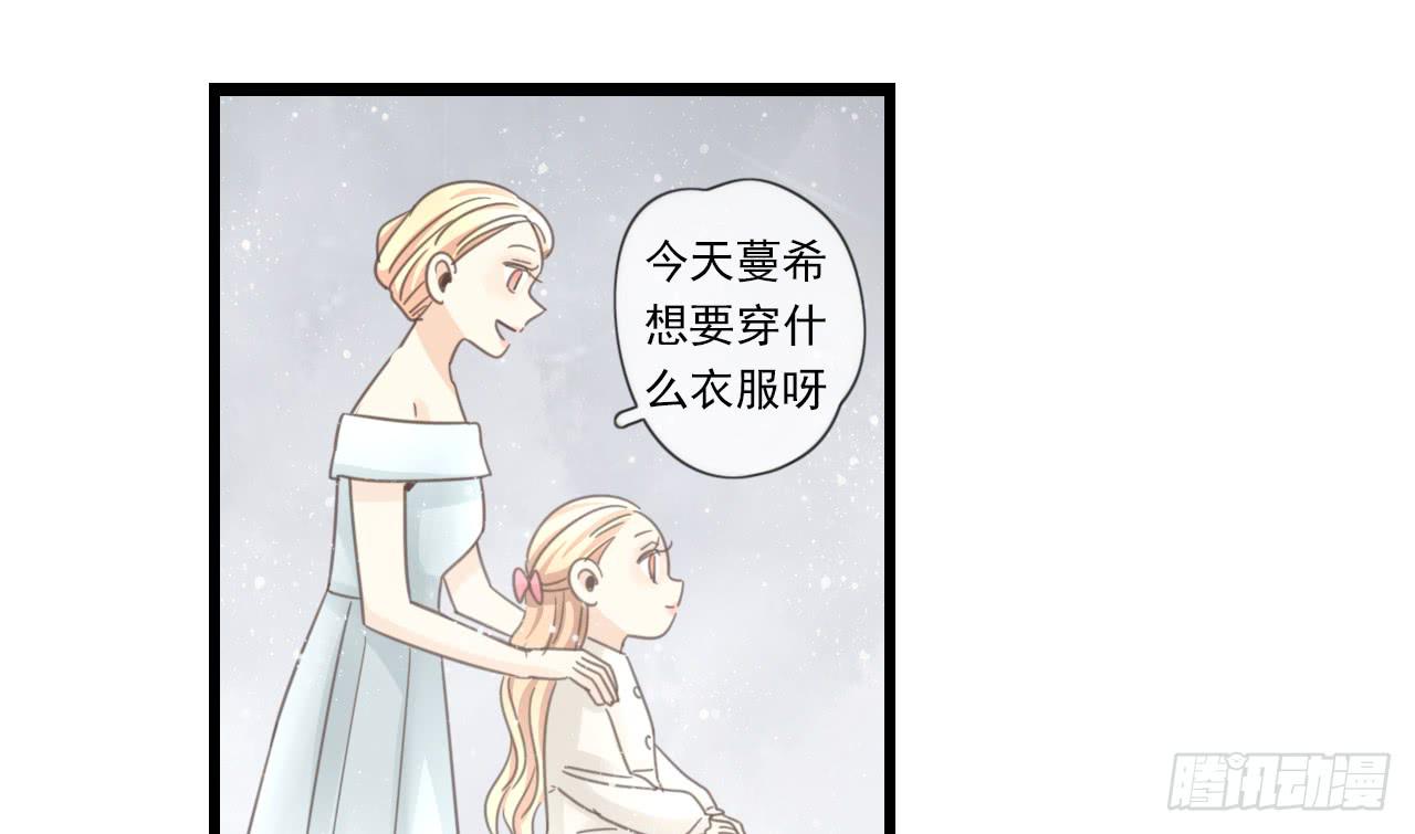 《我的人生才不是女二号》还记得我们第一次见面吗？ 第9页