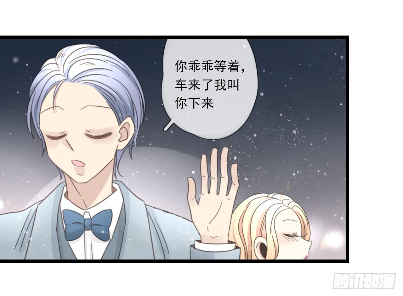 《我的人生才不是女二号》我回来接你了 第10页