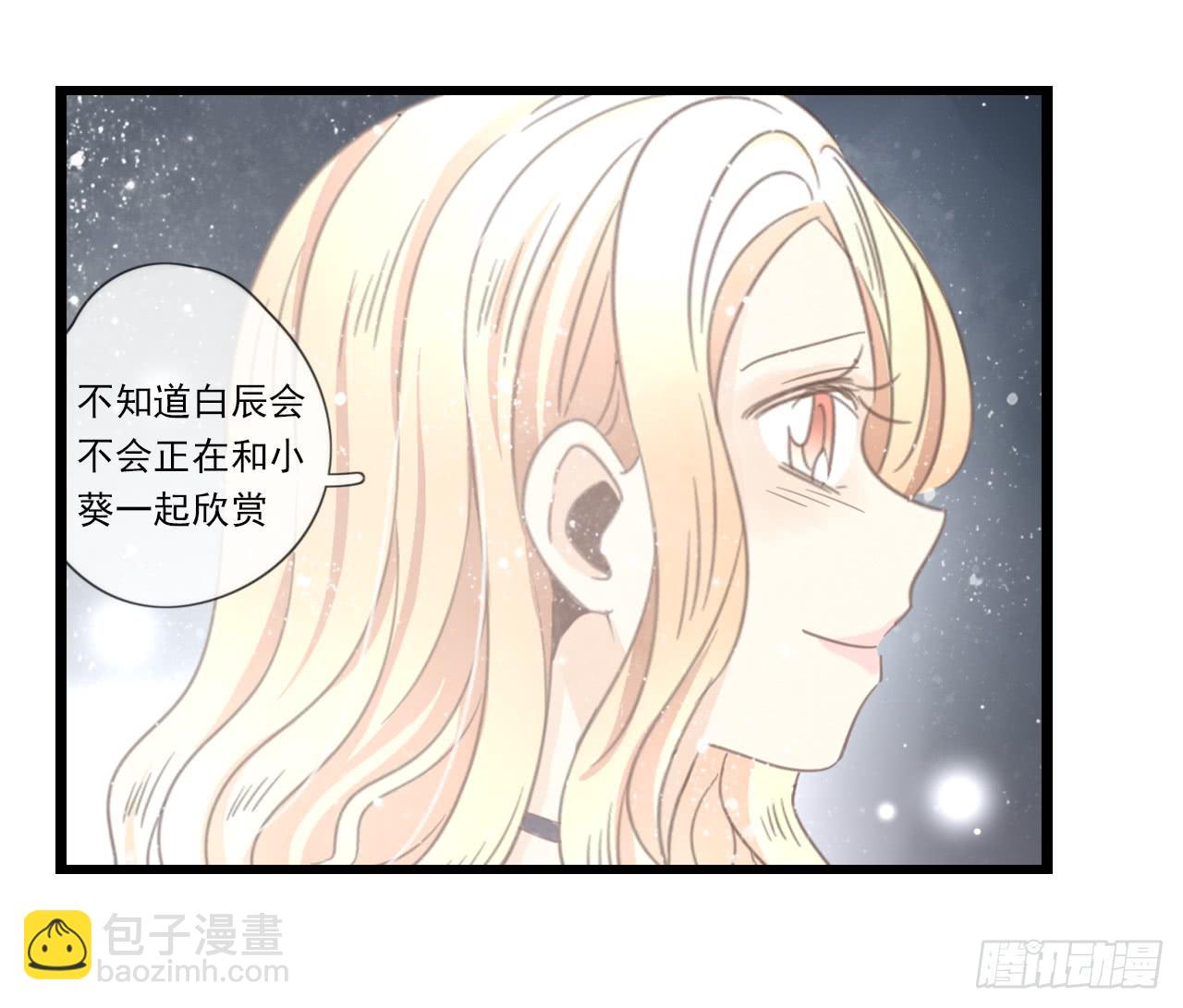 《我的人生才不是女二号》我回来接你了 第14页
