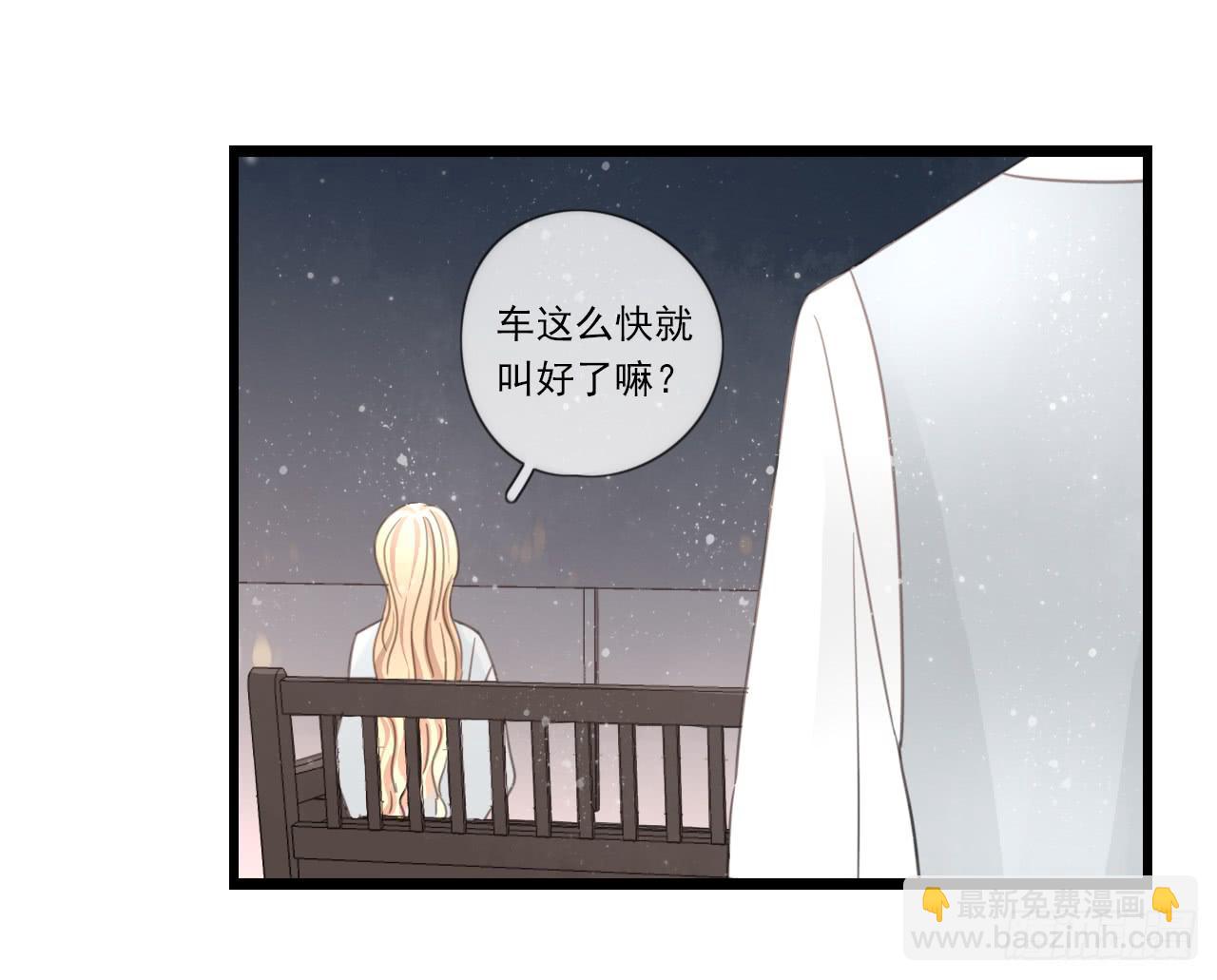 《我的人生才不是女二号》我回来接你了 第17页