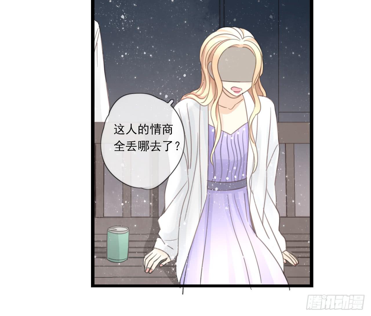 《我的人生才不是女二号》我回来接你了 第20页