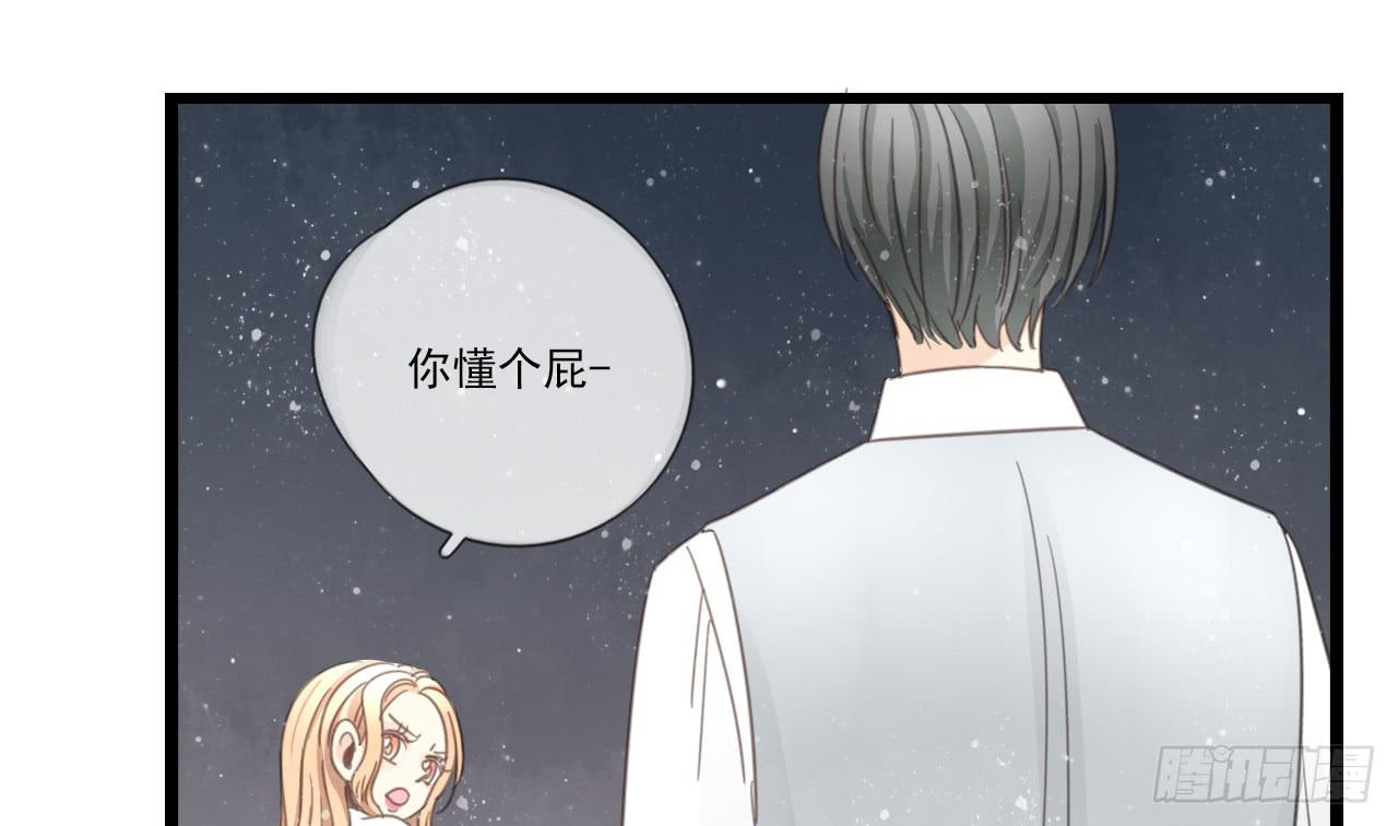 《我的人生才不是女二号》我回来接你了 第23页
