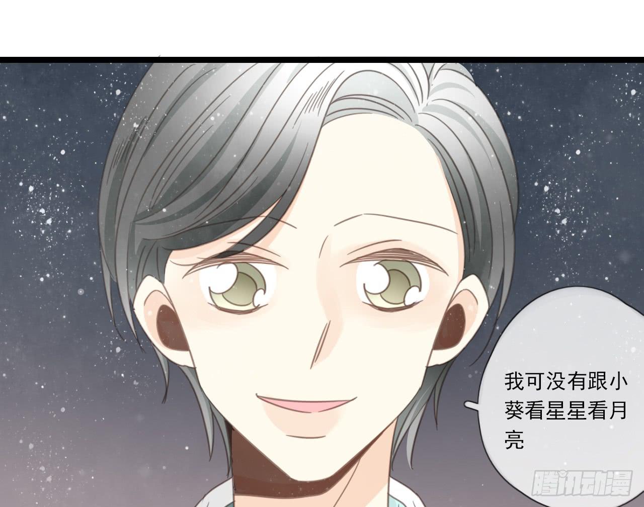 《我的人生才不是女二号》我回来接你了 第26页