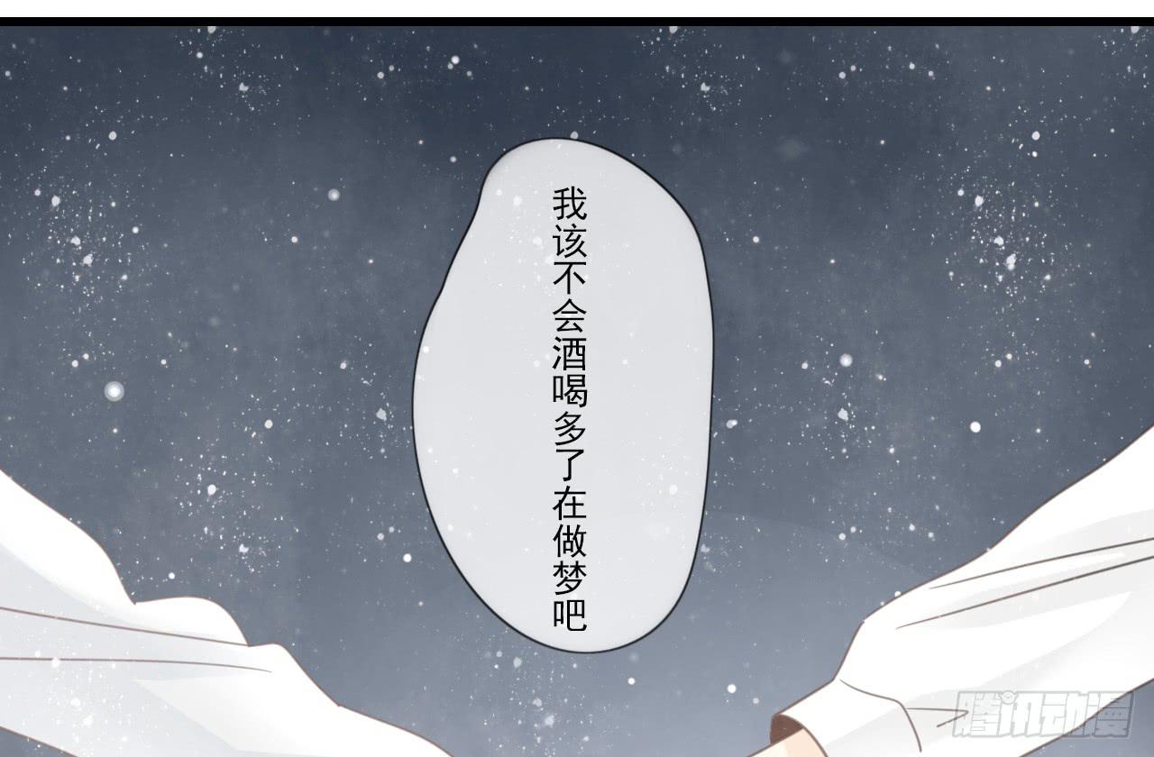 《我的人生才不是女二号》我回来接你了 第36页