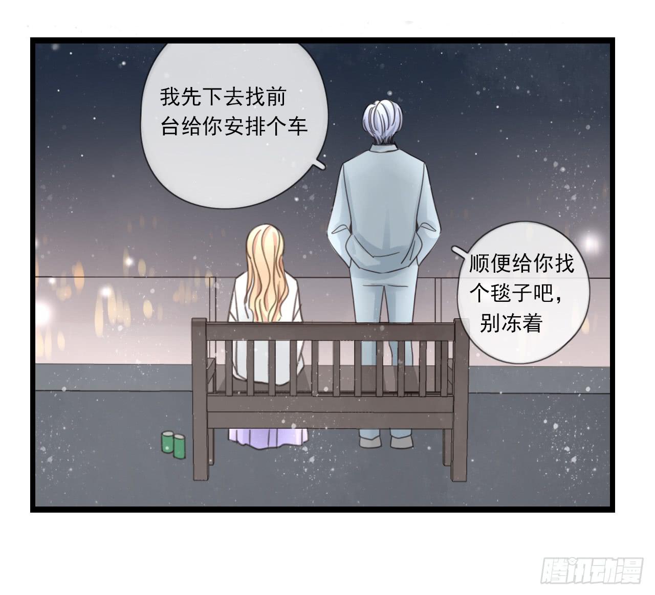 《我的人生才不是女二号》我回来接你了 第9页
