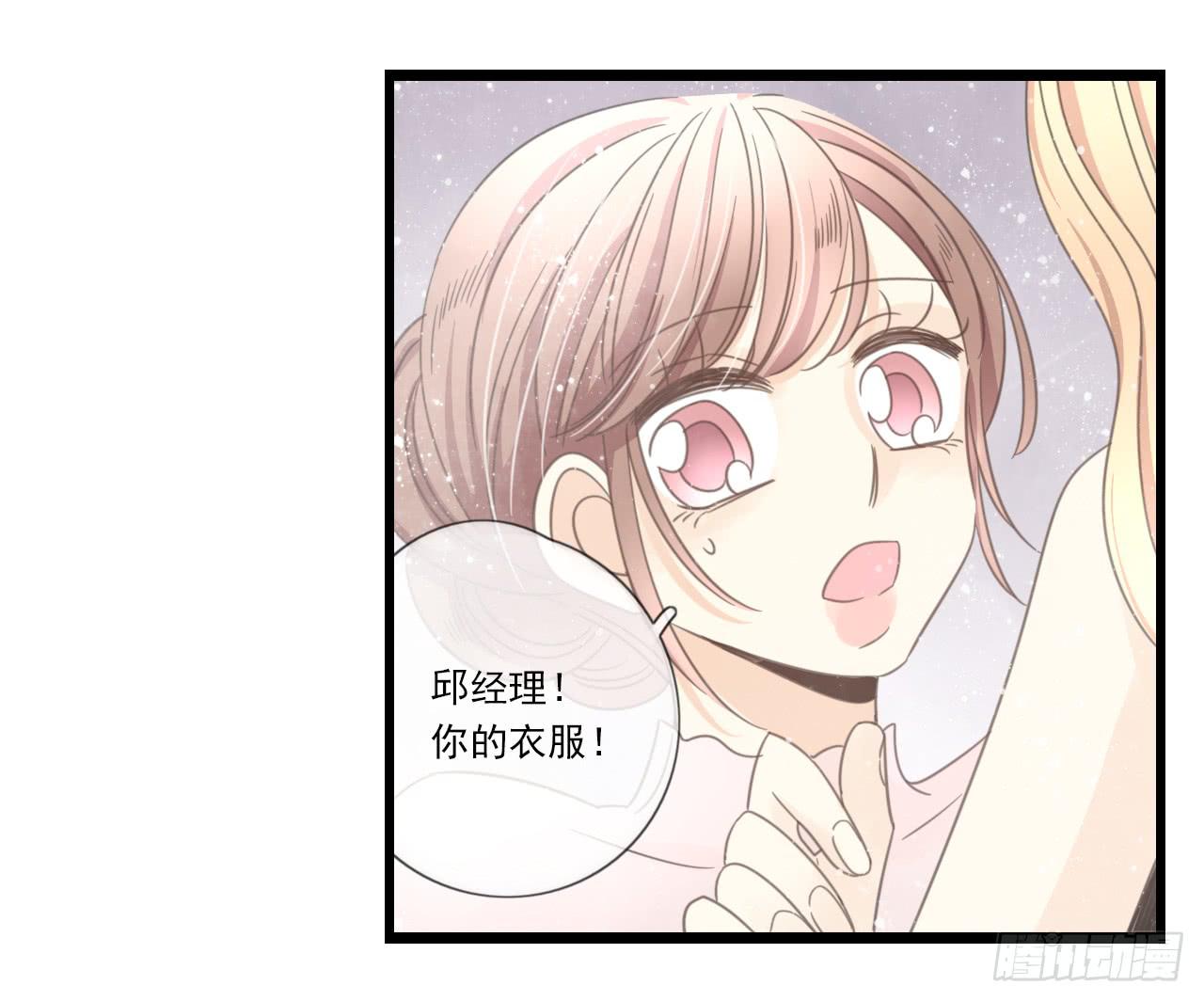 《我的人生才不是女二号》邱蔓希！你别看！ 第10页
