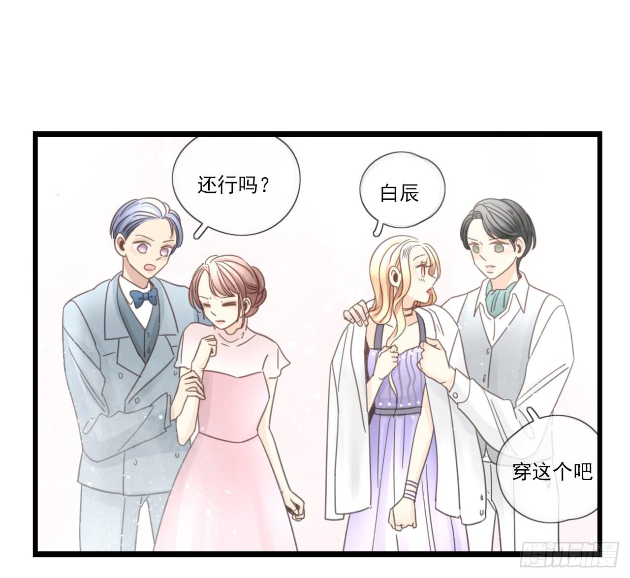 《我的人生才不是女二号》邱蔓希！你别看！ 第12页