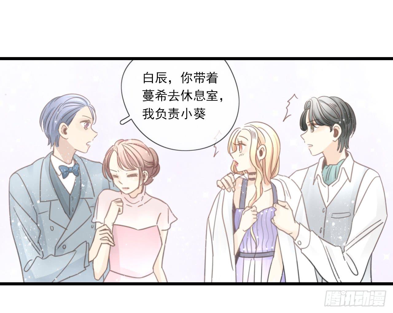 《我的人生才不是女二号》邱蔓希！你别看！ 第14页
