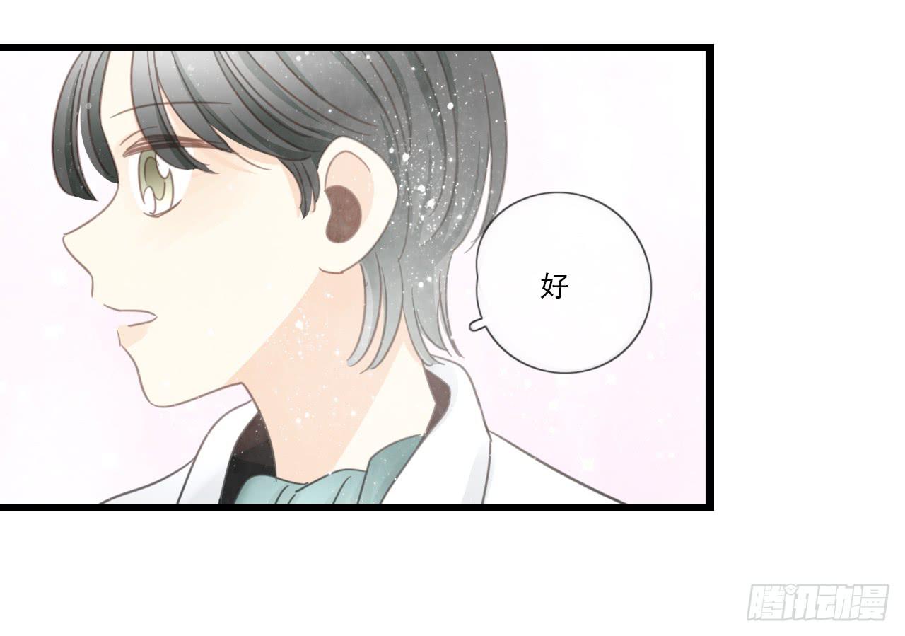 《我的人生才不是女二号》邱蔓希！你别看！ 第15页