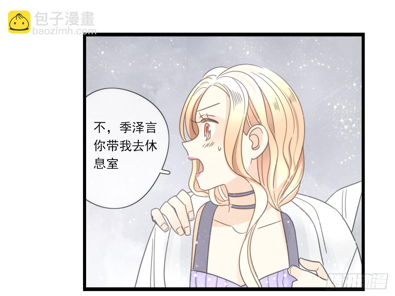 《我的人生才不是女二号》邱蔓希！你别看！ 第16页