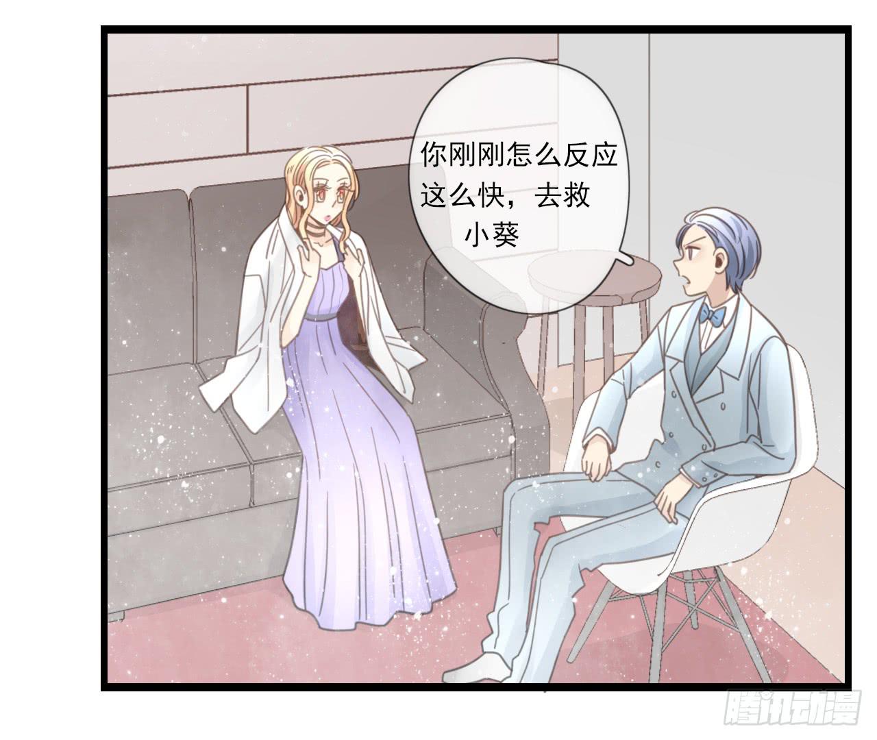 《我的人生才不是女二号》邱蔓希！你别看！ 第20页