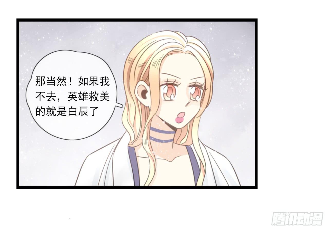 《我的人生才不是女二号》邱蔓希！你别看！ 第21页