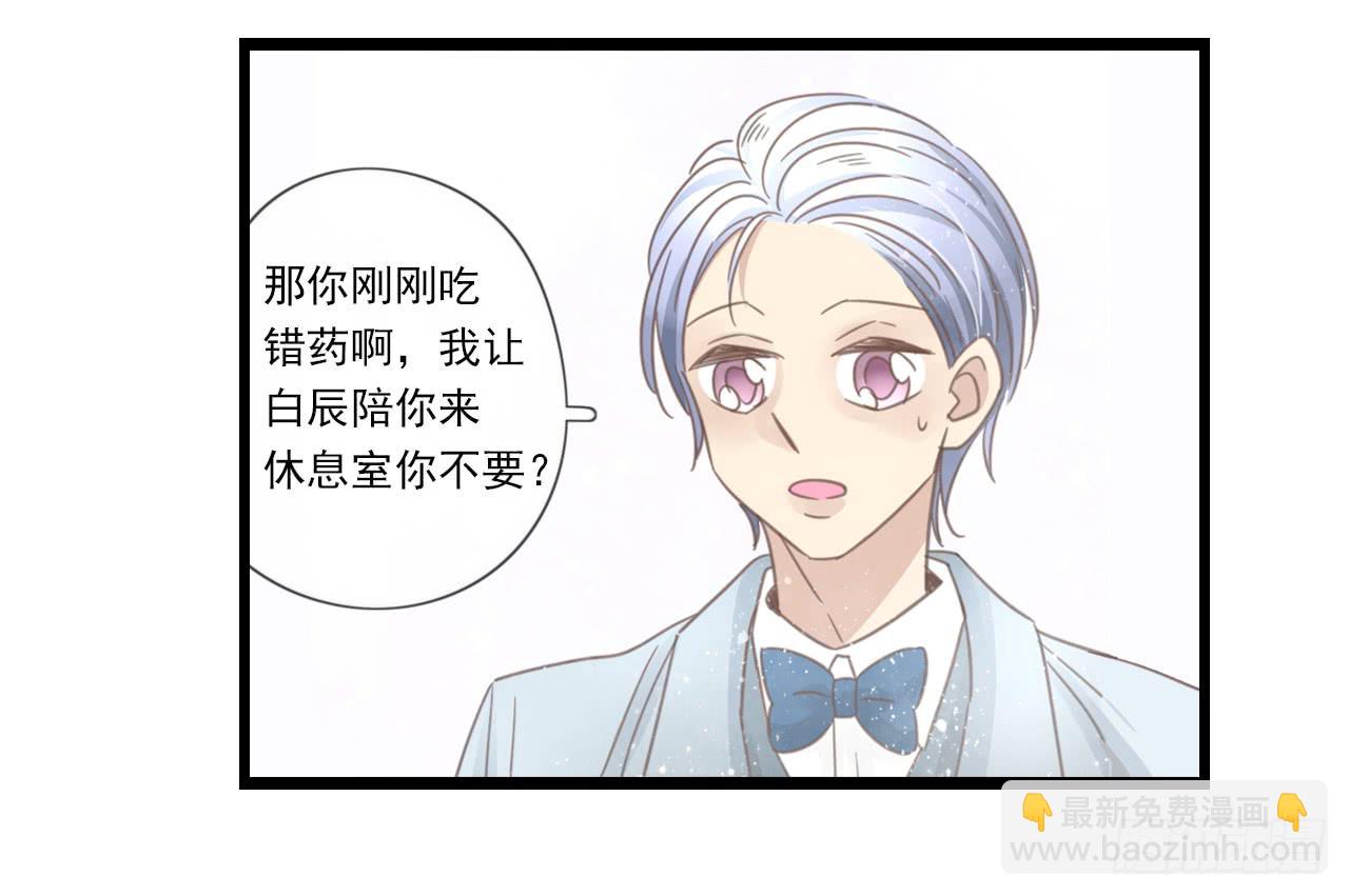 《我的人生才不是女二号》邱蔓希！你别看！ 第22页