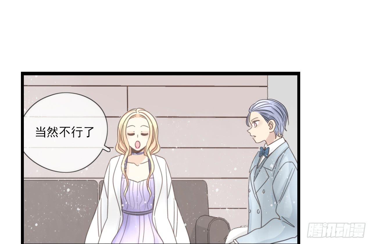 《我的人生才不是女二号》邱蔓希！你别看！ 第23页