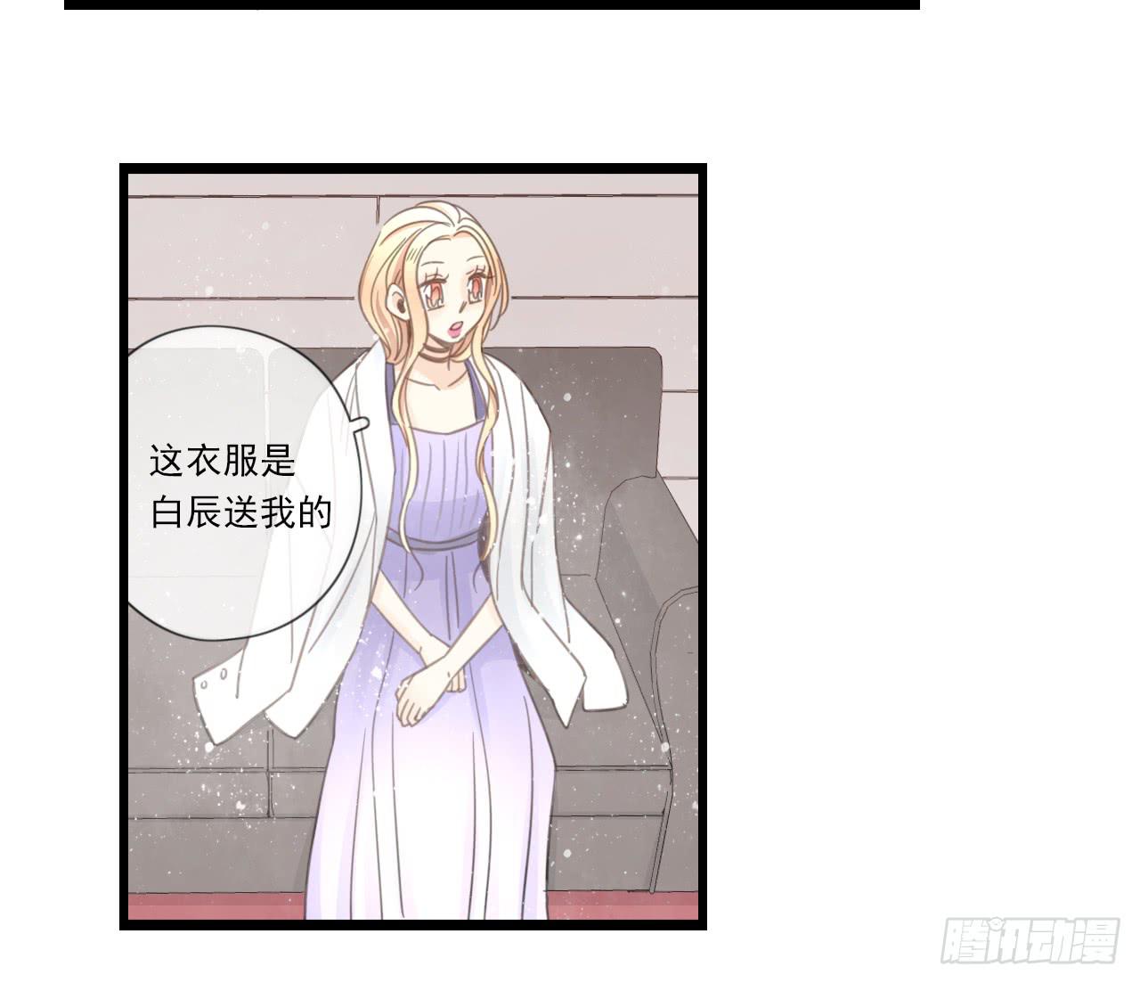 《我的人生才不是女二号》邱蔓希！你别看！ 第24页