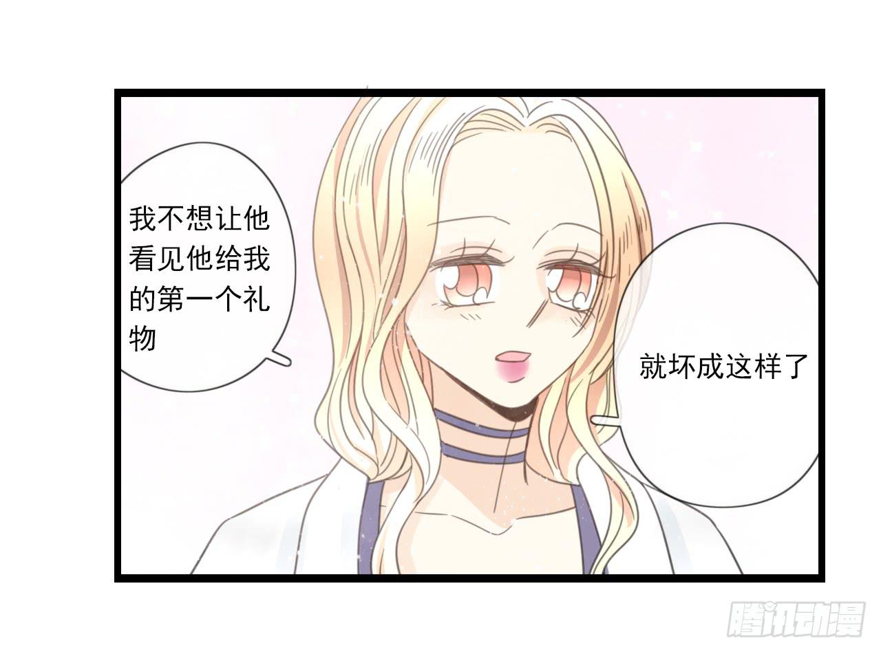 《我的人生才不是女二号》邱蔓希！你别看！ 第25页