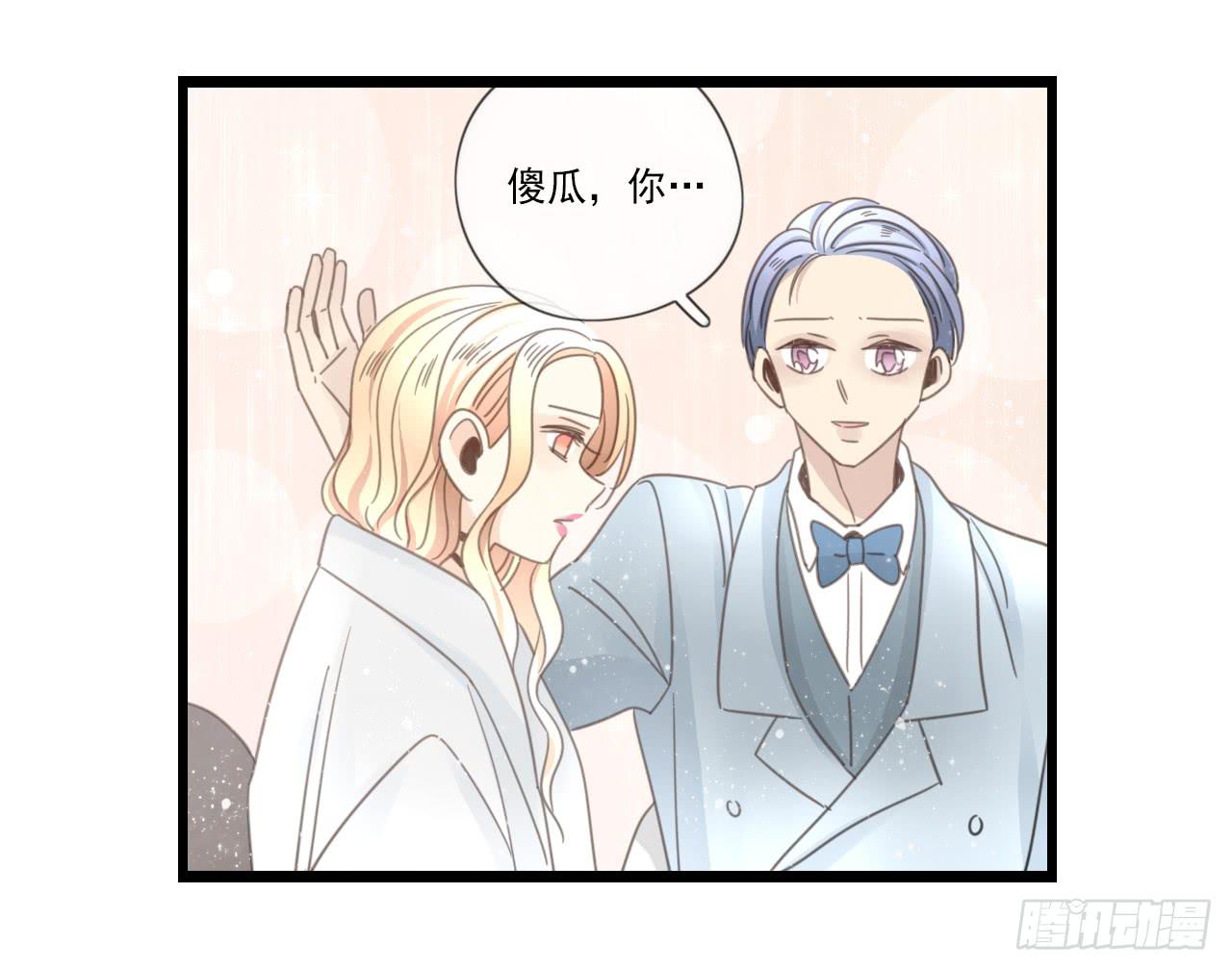 《我的人生才不是女二号》邱蔓希！你别看！ 第26页