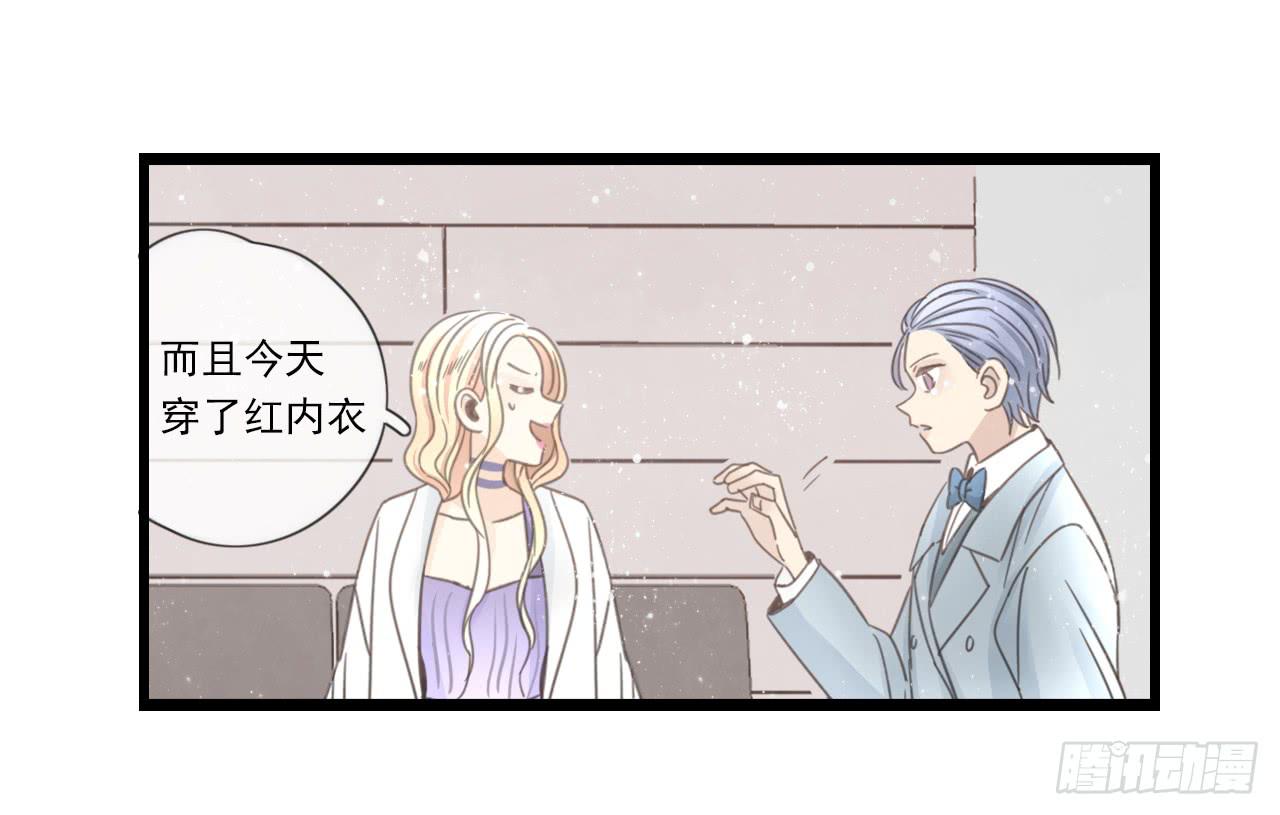 《我的人生才不是女二号》邱蔓希！你别看！ 第27页