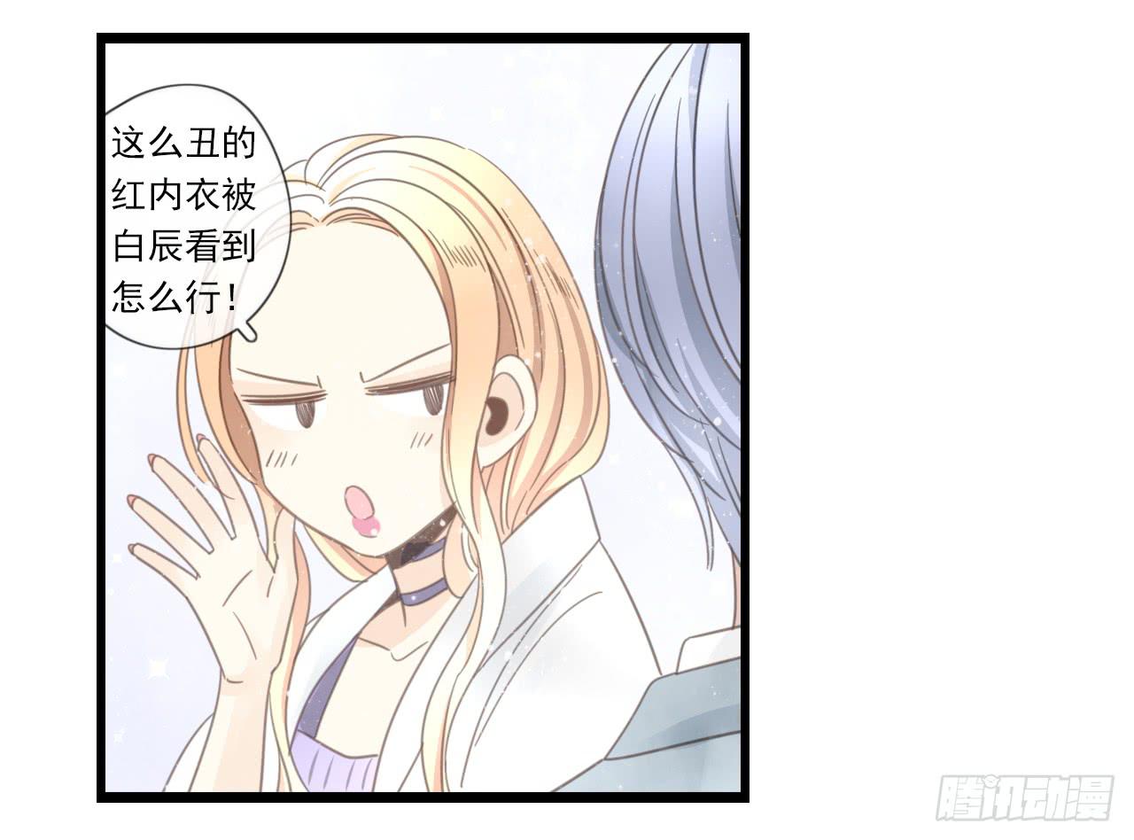 《我的人生才不是女二号》邱蔓希！你别看！ 第28页