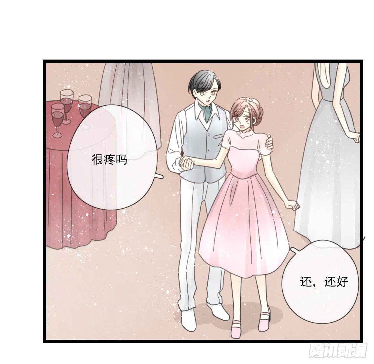 《我的人生才不是女二号》邱蔓希！你别看！ 第30页