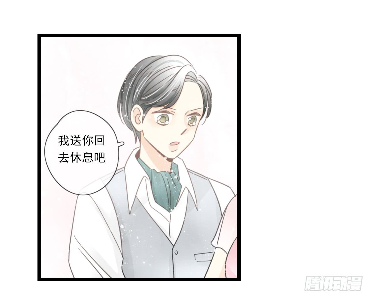 《我的人生才不是女二号》邱蔓希！你别看！ 第31页