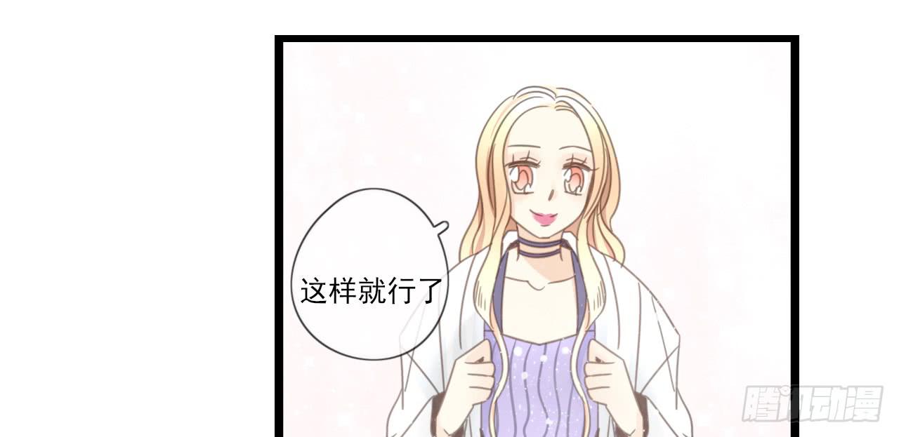 《我的人生才不是女二号》邱蔓希！你别看！ 第33页