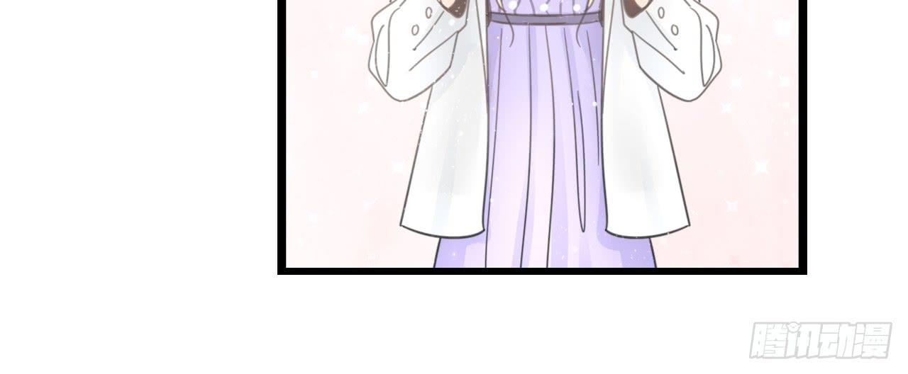 《我的人生才不是女二号》邱蔓希！你别看！ 第34页