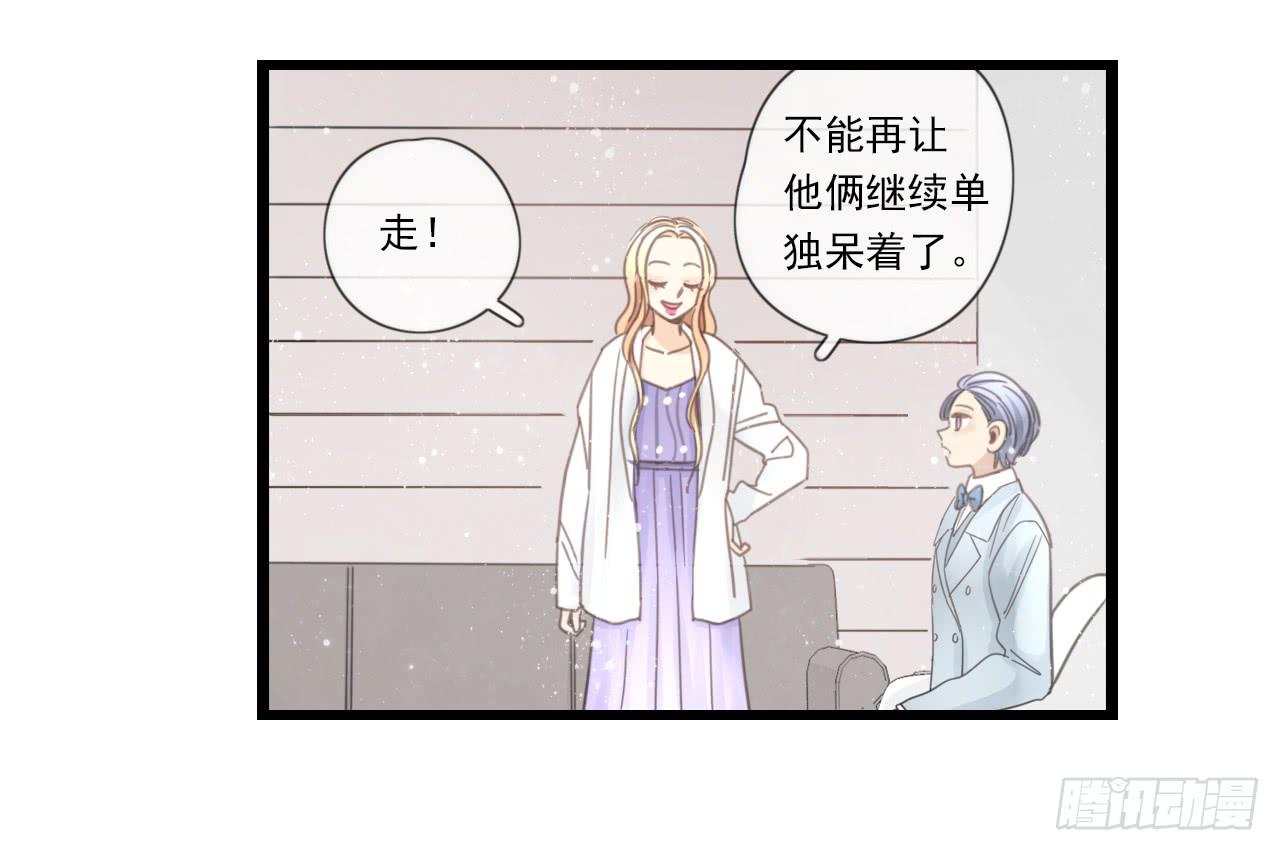 《我的人生才不是女二号》邱蔓希！你别看！ 第35页