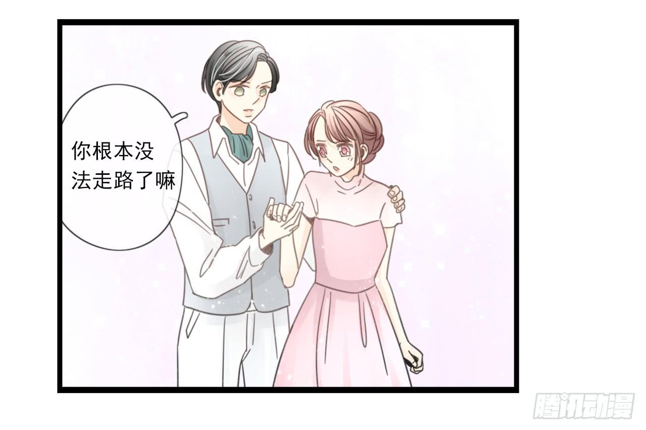 《我的人生才不是女二号》邱蔓希！你别看！ 第37页