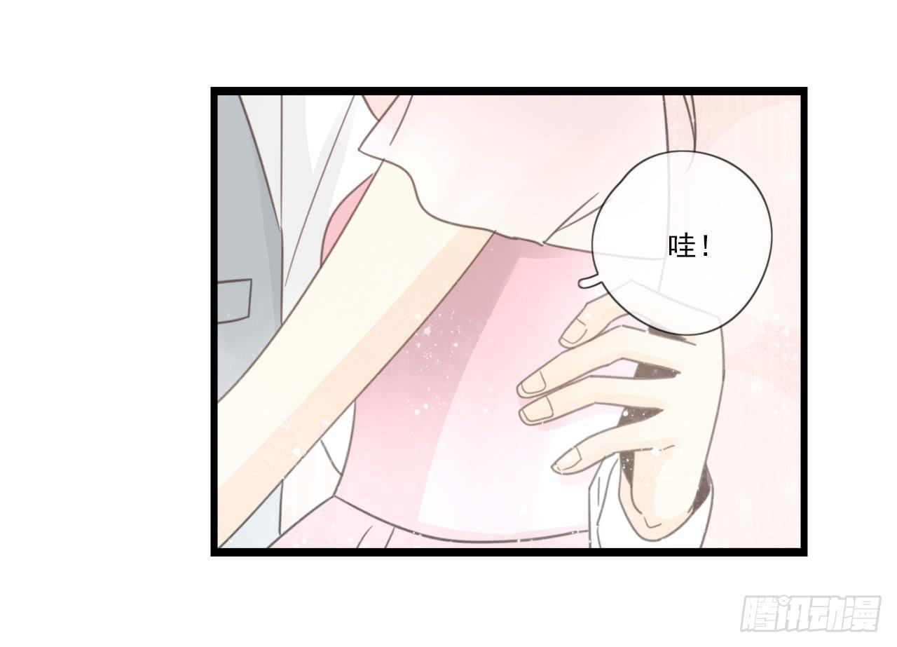 《我的人生才不是女二号》邱蔓希！你别看！ 第38页