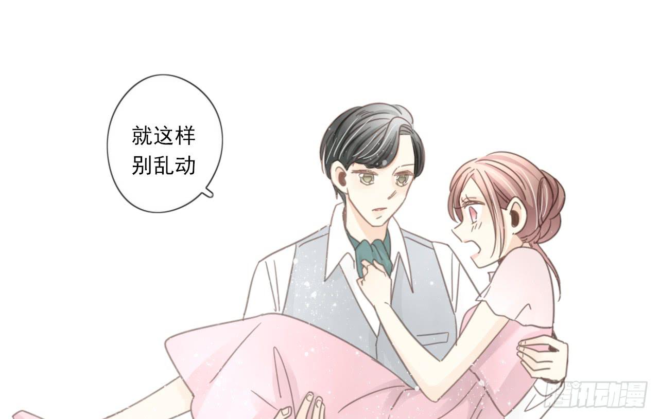 《我的人生才不是女二号》邱蔓希！你别看！ 第39页