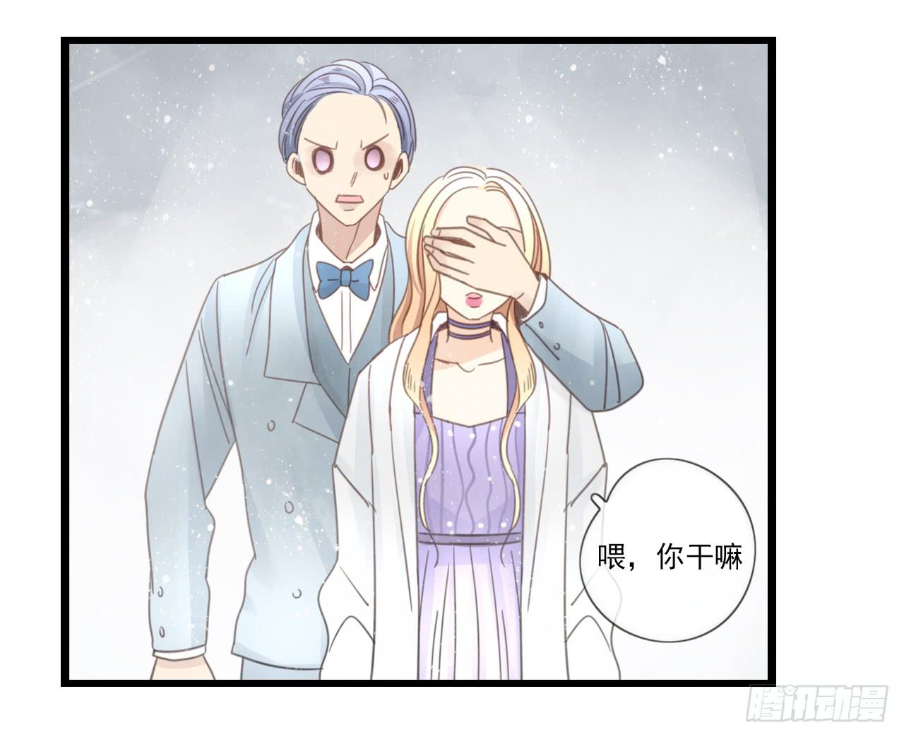 《我的人生才不是女二号》邱蔓希！你别看！ 第44页