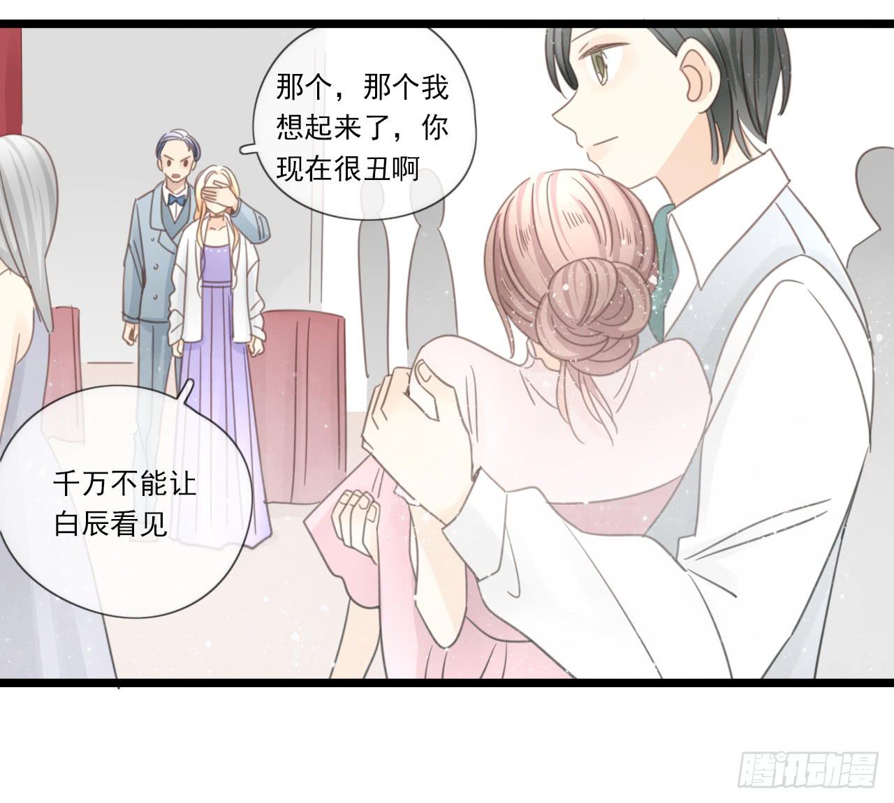 《我的人生才不是女二号》邱蔓希！你别看！ 第46页