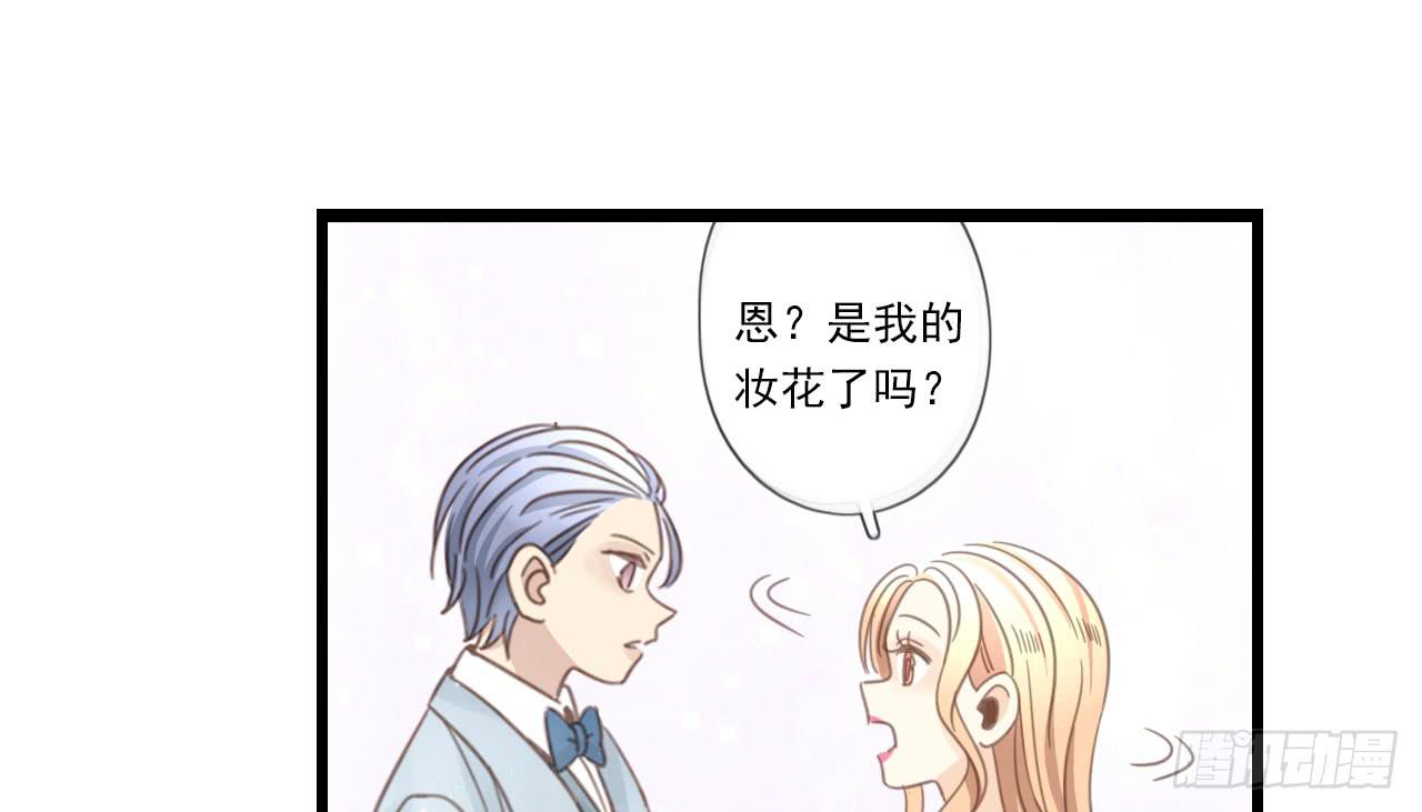 《我的人生才不是女二号》邱蔓希！你别看！ 第47页