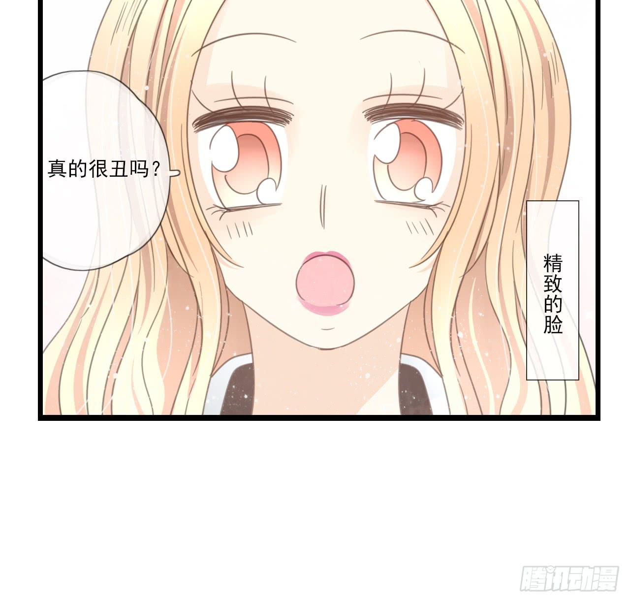 《我的人生才不是女二号》邱蔓希！你别看！ 第49页