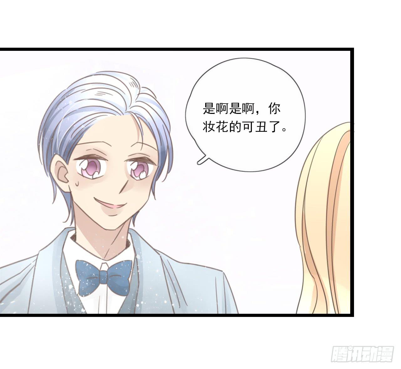 《我的人生才不是女二号》邱蔓希！你别看！ 第50页