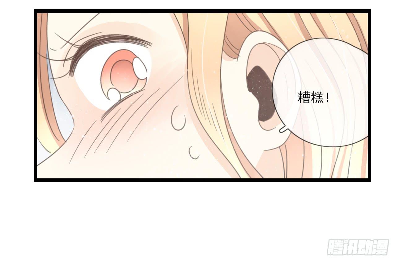 《我的人生才不是女二号》邱蔓希！你别看！ 第9页